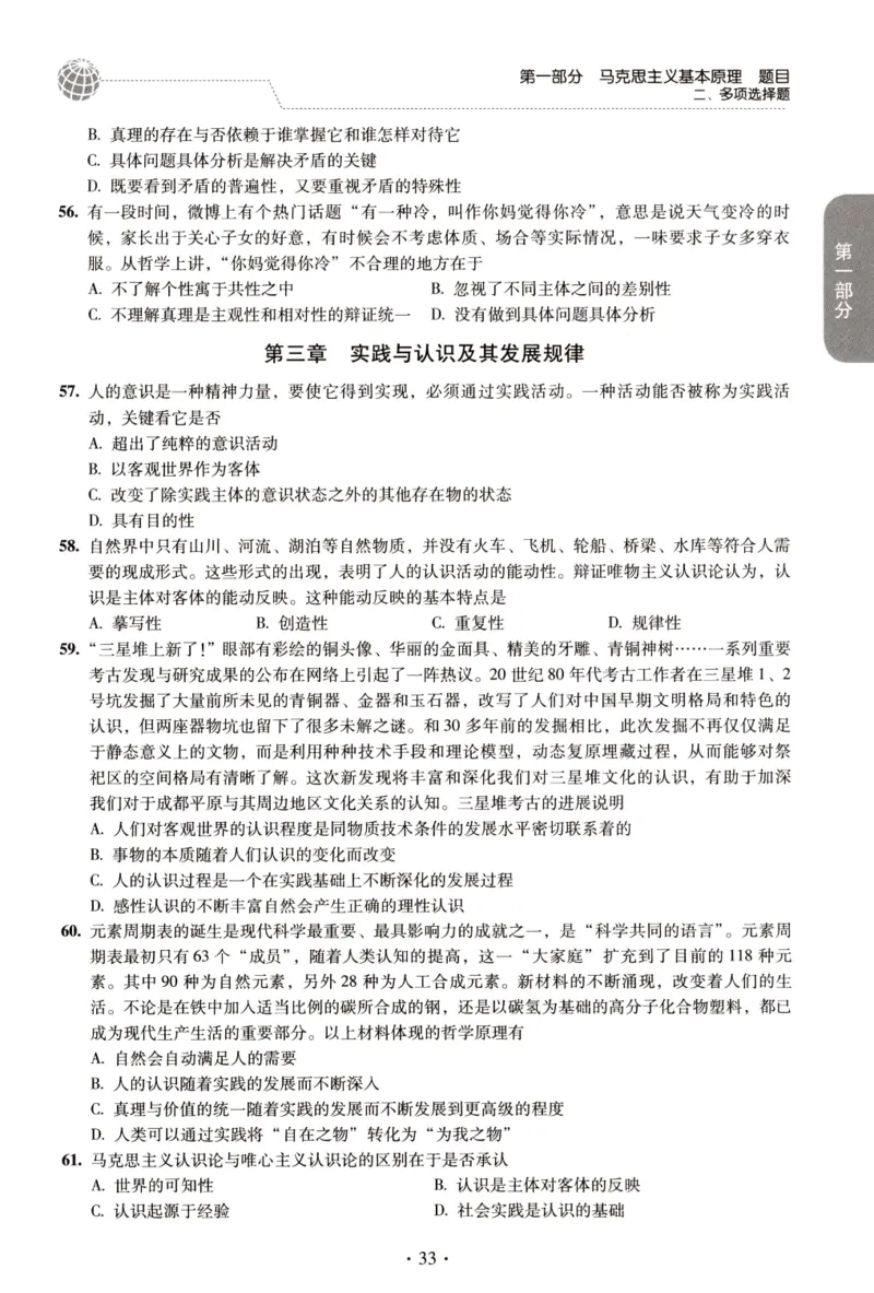 2023肖秀荣1000题-试题册_2026考公资料_（49）政治理论合集_政治理论合集_2025考研政治pdf（笔记）_肖秀荣考研政治_24肖秀荣_23肖秀荣考研政治