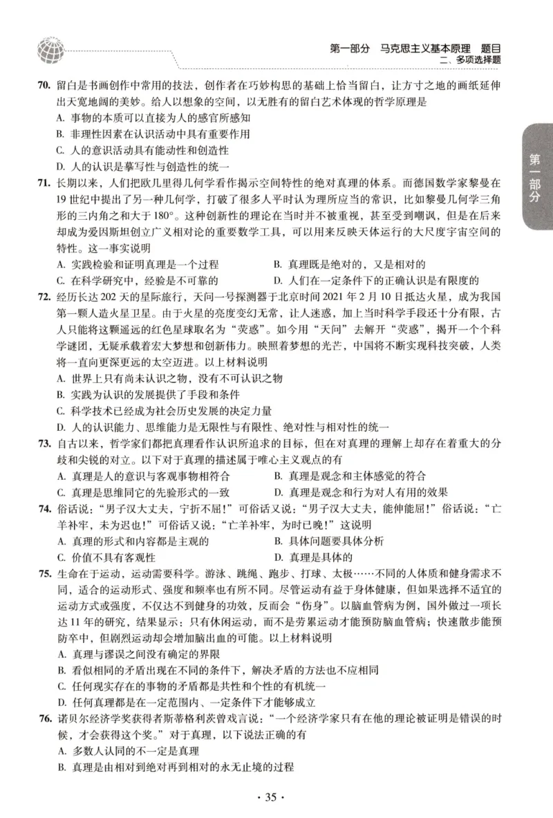 2023肖秀荣1000题-试题册_2026考公资料_（49）政治理论合集_政治理论合集_2025考研政治pdf（笔记）_肖秀荣考研政治_24肖秀荣_23肖秀荣考研政治