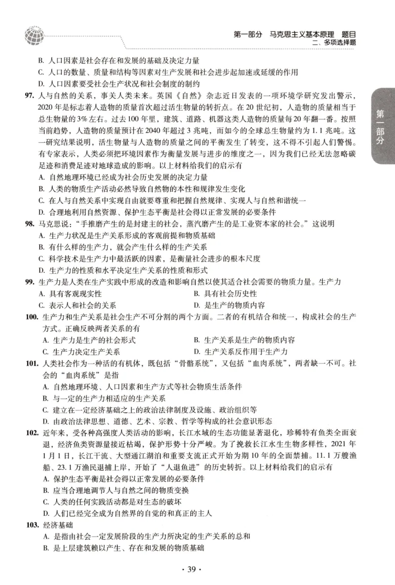 2023肖秀荣1000题-试题册_2026考公资料_（49）政治理论合集_政治理论合集_2025考研政治pdf（笔记）_肖秀荣考研政治_24肖秀荣_23肖秀荣考研政治