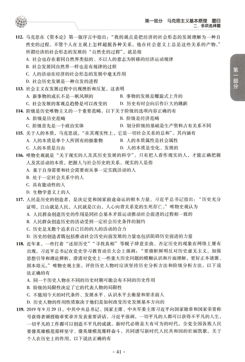2023肖秀荣1000题-试题册_2026考公资料_（49）政治理论合集_政治理论合集_2025考研政治pdf（笔记）_肖秀荣考研政治_24肖秀荣_23肖秀荣考研政治