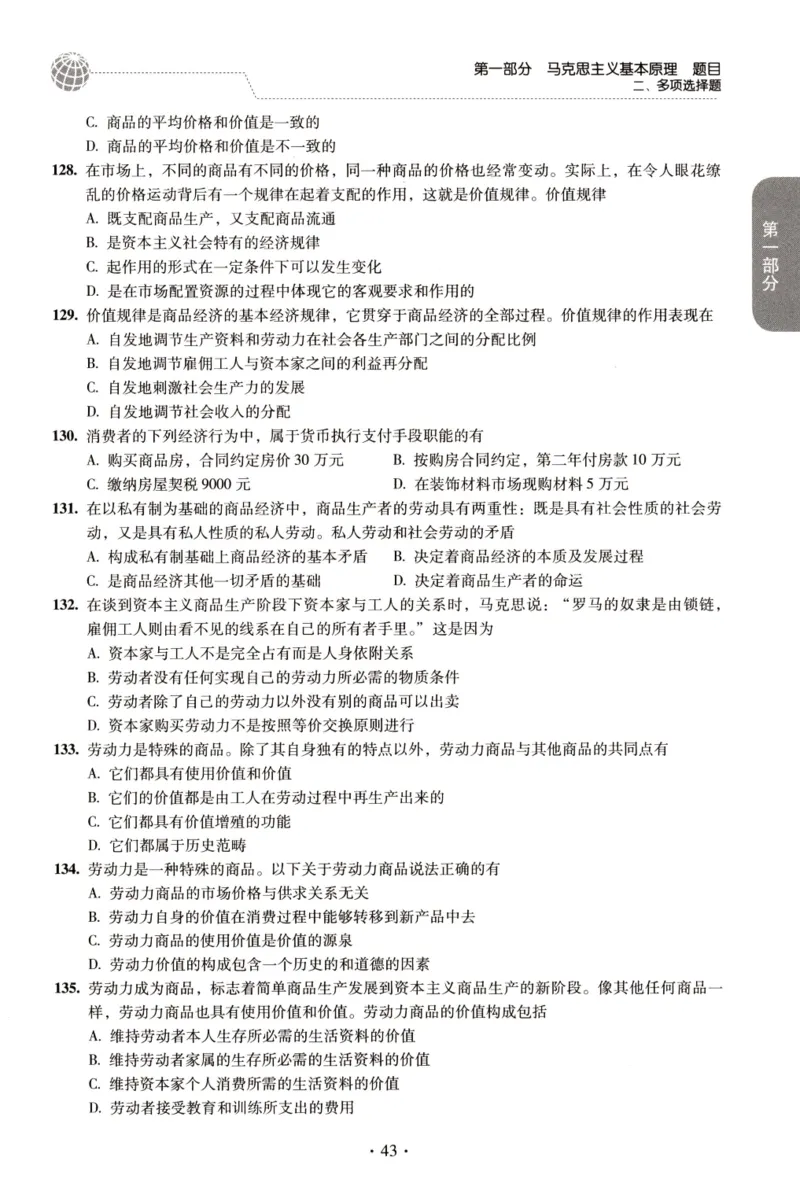 2023肖秀荣1000题-试题册_2026考公资料_（49）政治理论合集_政治理论合集_2025考研政治pdf（笔记）_肖秀荣考研政治_24肖秀荣_23肖秀荣考研政治