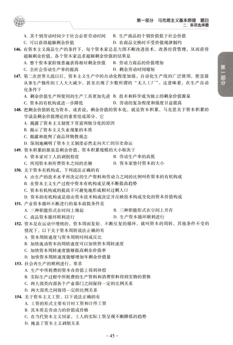 2023肖秀荣1000题-试题册_2026考公资料_（49）政治理论合集_政治理论合集_2025考研政治pdf（笔记）_肖秀荣考研政治_24肖秀荣_23肖秀荣考研政治