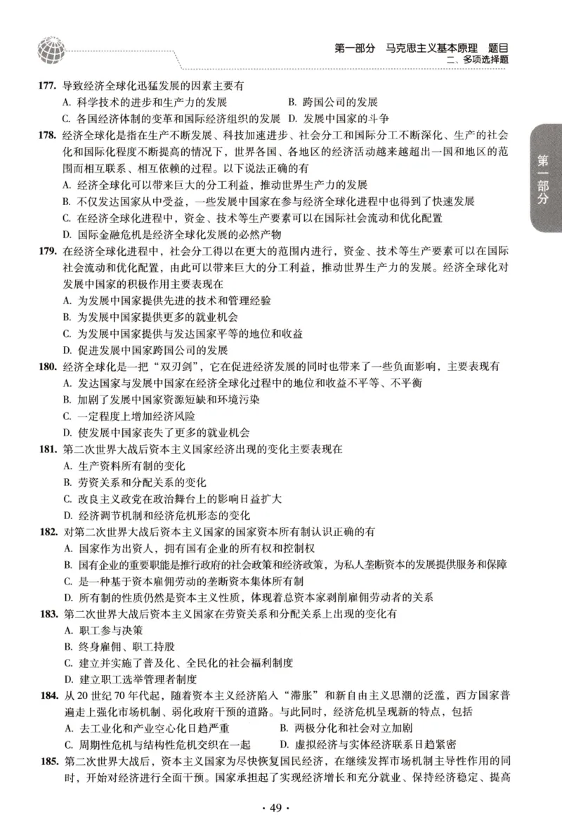 2023肖秀荣1000题-试题册_2026考公资料_（49）政治理论合集_政治理论合集_2025考研政治pdf（笔记）_肖秀荣考研政治_24肖秀荣_23肖秀荣考研政治