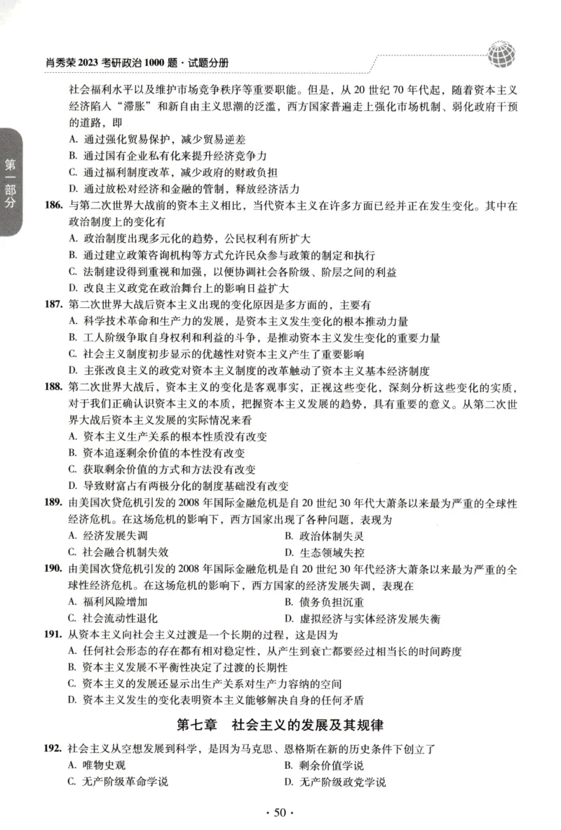 2023肖秀荣1000题-试题册_2026考公资料_（49）政治理论合集_政治理论合集_2025考研政治pdf（笔记）_肖秀荣考研政治_24肖秀荣_23肖秀荣考研政治