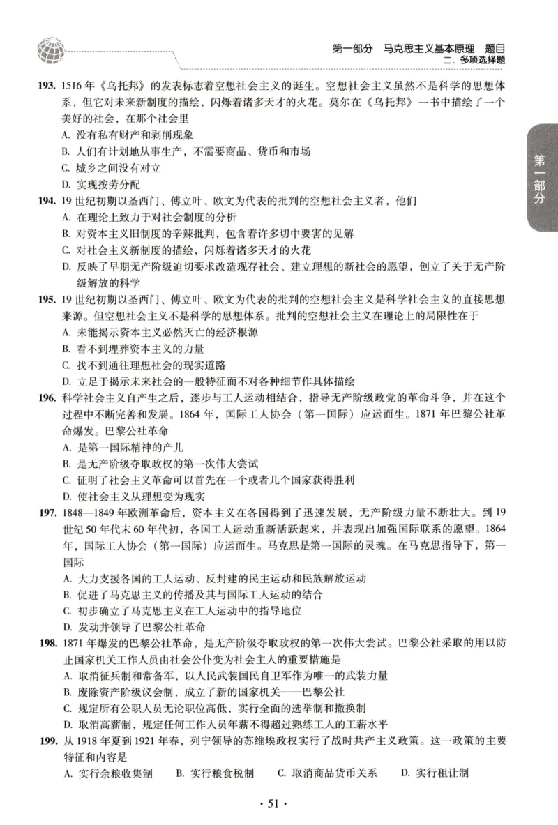 2023肖秀荣1000题-试题册_2026考公资料_（49）政治理论合集_政治理论合集_2025考研政治pdf（笔记）_肖秀荣考研政治_24肖秀荣_23肖秀荣考研政治