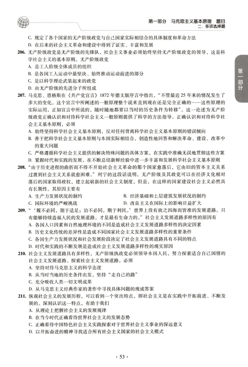 2023肖秀荣1000题-试题册_2026考公资料_（49）政治理论合集_政治理论合集_2025考研政治pdf（笔记）_肖秀荣考研政治_24肖秀荣_23肖秀荣考研政治