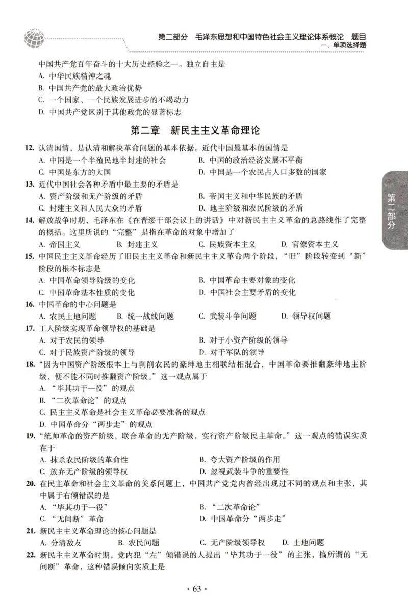 2023肖秀荣1000题-试题册_2026考公资料_（49）政治理论合集_政治理论合集_2025考研政治pdf（笔记）_肖秀荣考研政治_24肖秀荣_23肖秀荣考研政治