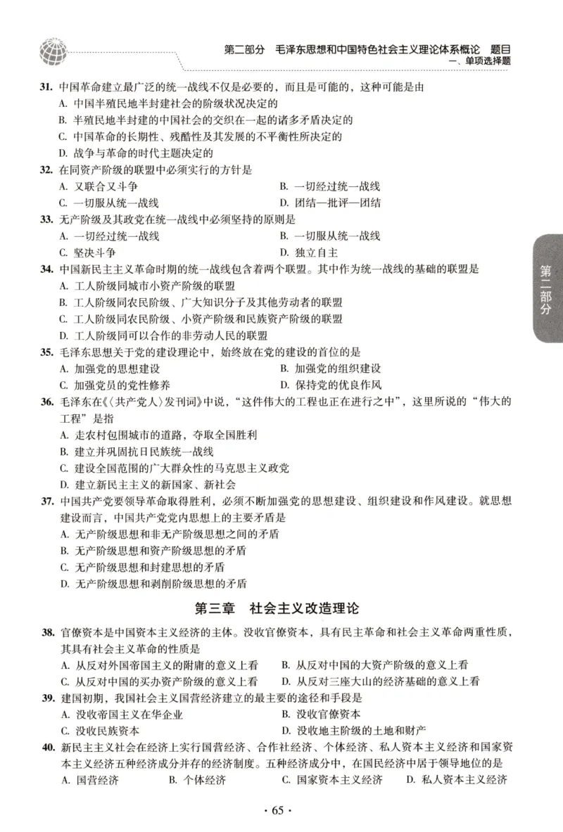 2023肖秀荣1000题-试题册_2026考公资料_（49）政治理论合集_政治理论合集_2025考研政治pdf（笔记）_肖秀荣考研政治_24肖秀荣_23肖秀荣考研政治