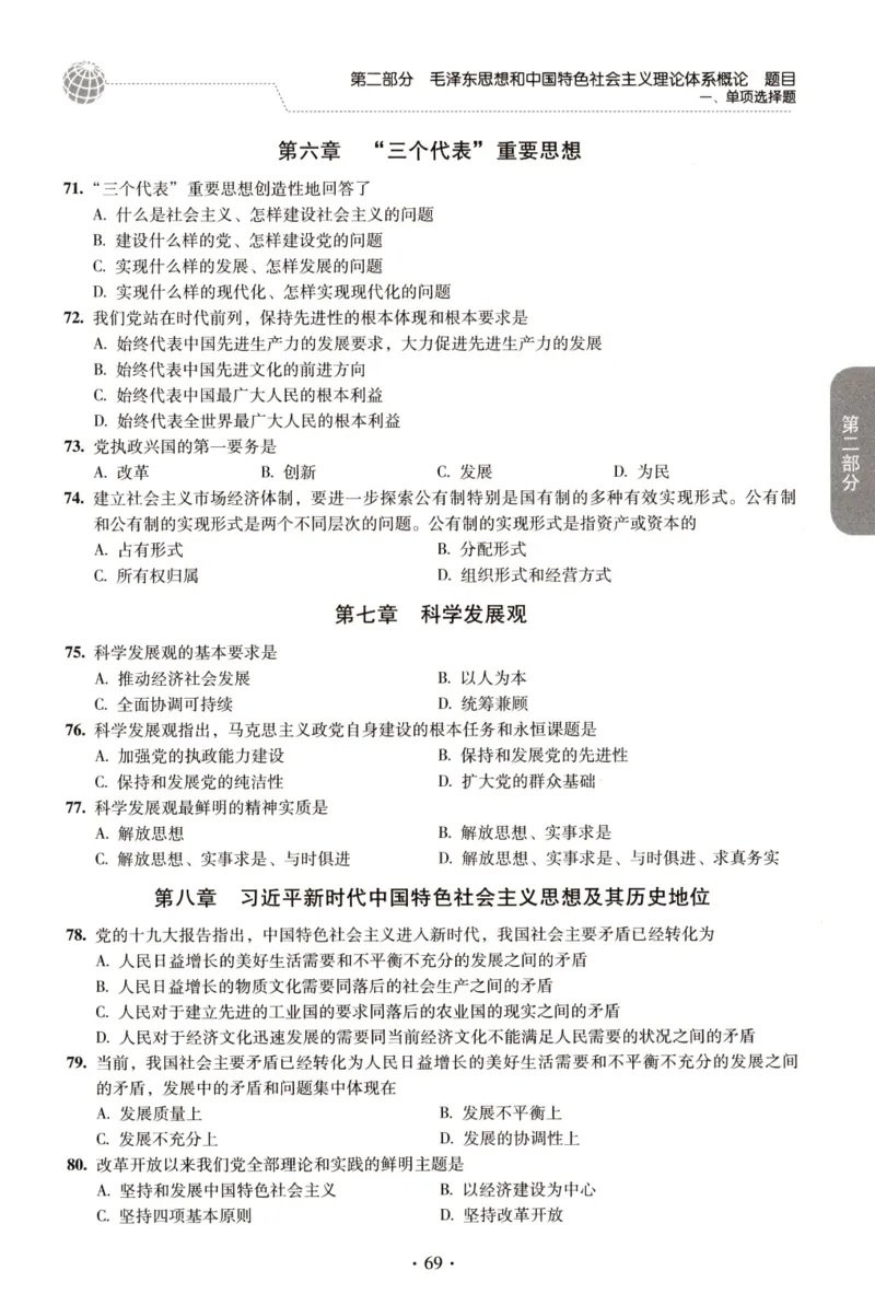 2023肖秀荣1000题-试题册_2026考公资料_（49）政治理论合集_政治理论合集_2025考研政治pdf（笔记）_肖秀荣考研政治_24肖秀荣_23肖秀荣考研政治
