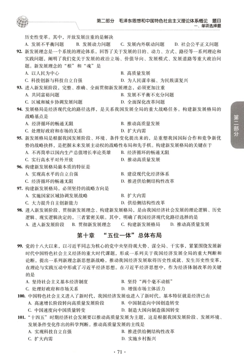 2023肖秀荣1000题-试题册_2026考公资料_（49）政治理论合集_政治理论合集_2025考研政治pdf（笔记）_肖秀荣考研政治_24肖秀荣_23肖秀荣考研政治