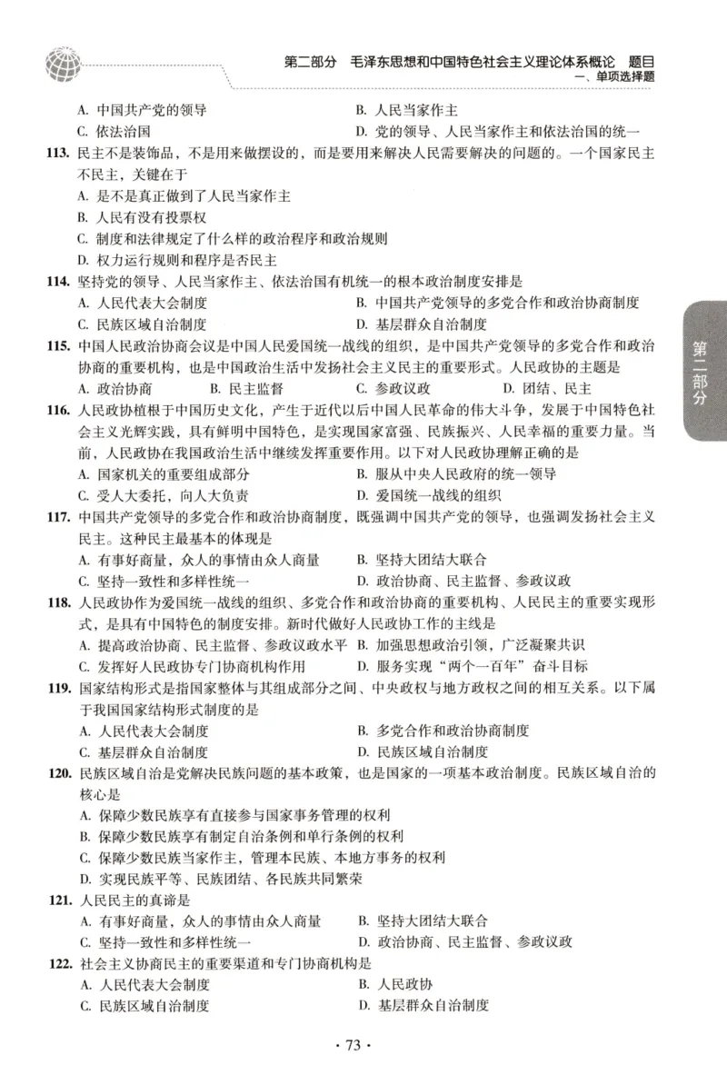2023肖秀荣1000题-试题册_2026考公资料_（49）政治理论合集_政治理论合集_2025考研政治pdf（笔记）_肖秀荣考研政治_24肖秀荣_23肖秀荣考研政治