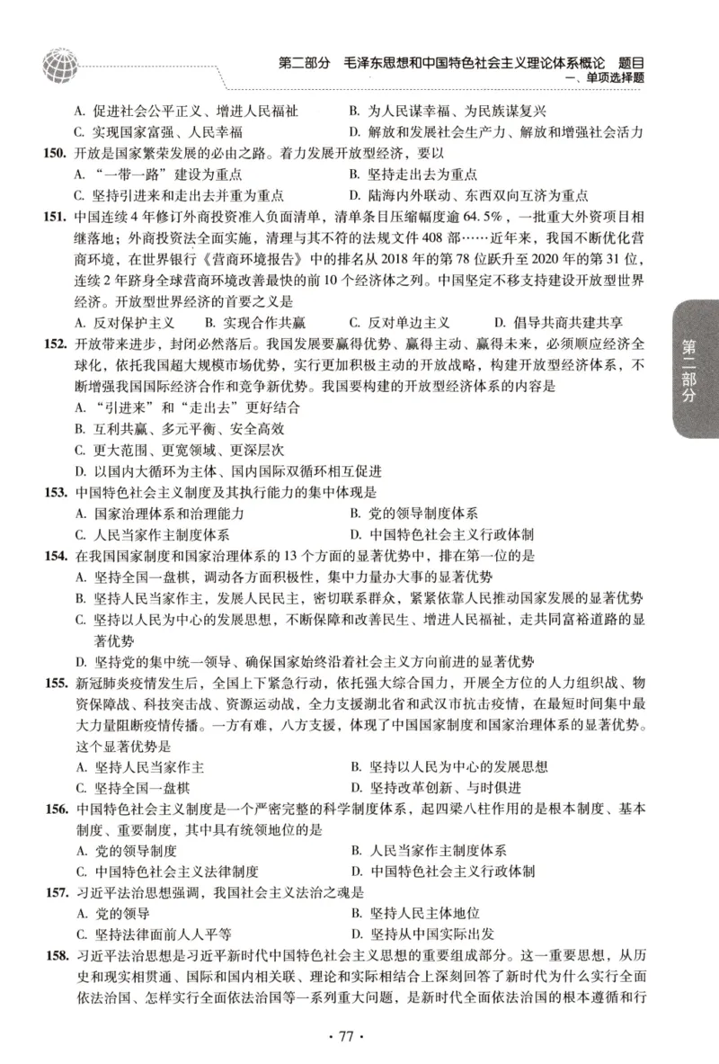 2023肖秀荣1000题-试题册_2026考公资料_（49）政治理论合集_政治理论合集_2025考研政治pdf（笔记）_肖秀荣考研政治_24肖秀荣_23肖秀荣考研政治