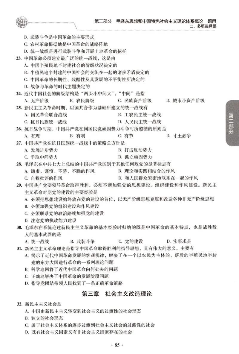 2023肖秀荣1000题-试题册_2026考公资料_（49）政治理论合集_政治理论合集_2025考研政治pdf（笔记）_肖秀荣考研政治_24肖秀荣_23肖秀荣考研政治
