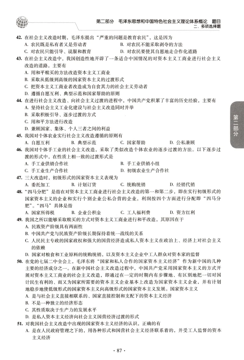 2023肖秀荣1000题-试题册_2026考公资料_（49）政治理论合集_政治理论合集_2025考研政治pdf（笔记）_肖秀荣考研政治_24肖秀荣_23肖秀荣考研政治
