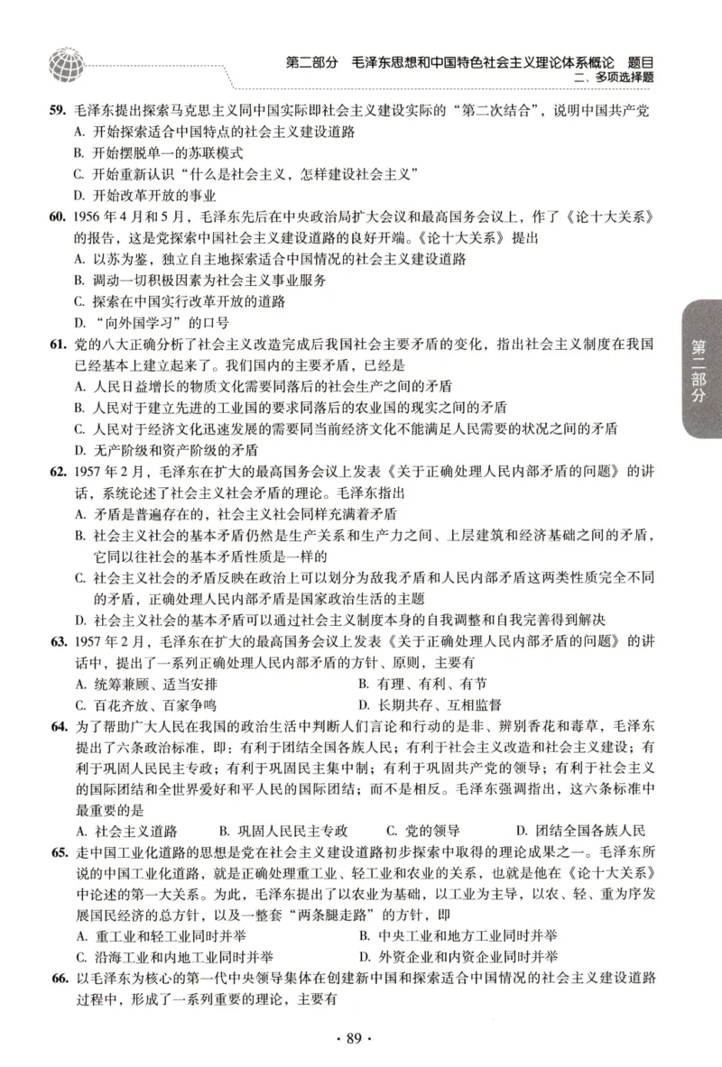 2023肖秀荣1000题-试题册_2026考公资料_（49）政治理论合集_政治理论合集_2025考研政治pdf（笔记）_肖秀荣考研政治_24肖秀荣_23肖秀荣考研政治