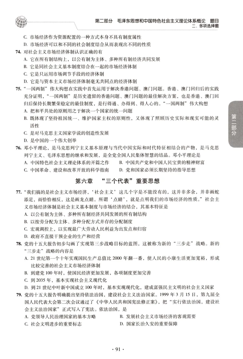 2023肖秀荣1000题-试题册_2026考公资料_（49）政治理论合集_政治理论合集_2025考研政治pdf（笔记）_肖秀荣考研政治_24肖秀荣_23肖秀荣考研政治