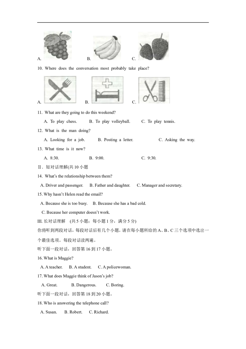 2010年安徽省中考英语试卷及答案_中考真题_3.英语中考真题2015-2024年_地区卷_安徽英语08-22