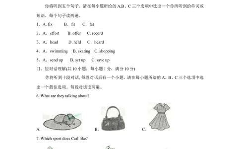 2010年安徽省中考英语试卷及答案_中考真题_3.英语中考真题2015-2024年_地区卷_安徽英语08-22
