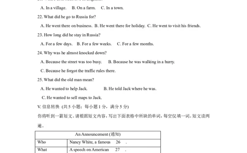 2010年安徽省中考英语试卷及答案_中考真题_3.英语中考真题2015-2024年_地区卷_安徽英语08-22