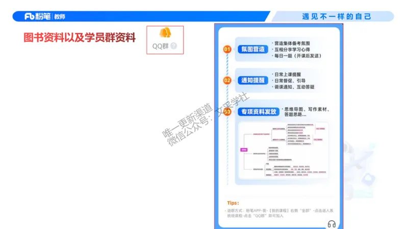 小学科目一考情介绍及复习指导-包展羽(1)_教资_F家2026上教资笔试系统班_26上FB小学教资笔试（更新中）_26上小学-综合素质（更新中）_00、考情分析
