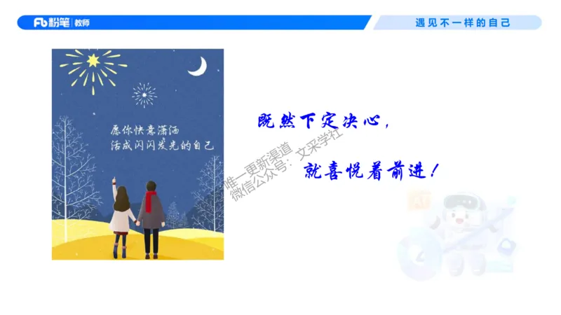 小学科目一考情介绍及复习指导-包展羽(1)_教资_F家2026上教资笔试系统班_26上FB小学教资笔试（更新中）_26上小学-综合素质（更新中）_00、考情分析