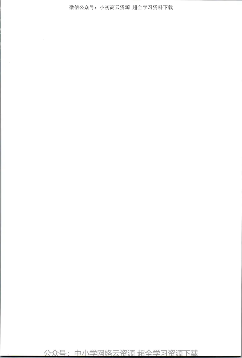 2019年新改版高中语文选择性必修上册_4-教培资料-26年最新资料-同步更新_科一科二电子资料合集中小幼（笔记真题知识点汇总等）文件多，按需保存_各机构笔记合集（中小幼）推荐