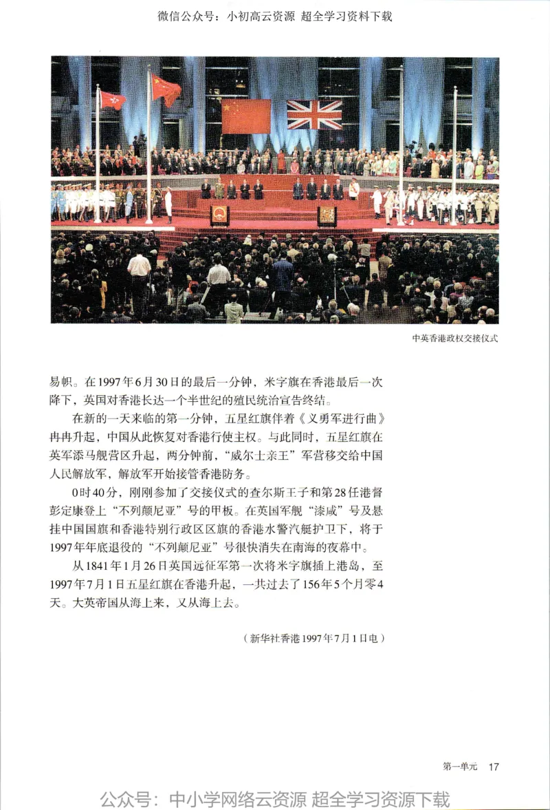 2019年新改版高中语文选择性必修上册_4-教培资料-26年最新资料-同步更新_科一科二电子资料合集中小幼（笔记真题知识点汇总等）文件多，按需保存_各机构笔记合集（中小幼）推荐