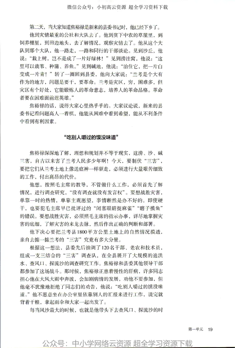 2019年新改版高中语文选择性必修上册_4-教培资料-26年最新资料-同步更新_科一科二电子资料合集中小幼（笔记真题知识点汇总等）文件多，按需保存_各机构笔记合集（中小幼）推荐