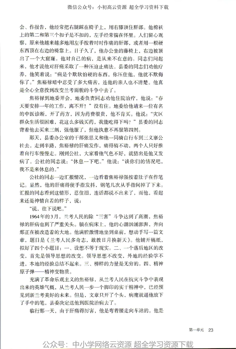 2019年新改版高中语文选择性必修上册_4-教培资料-26年最新资料-同步更新_科一科二电子资料合集中小幼（笔记真题知识点汇总等）文件多，按需保存_各机构笔记合集（中小幼）推荐