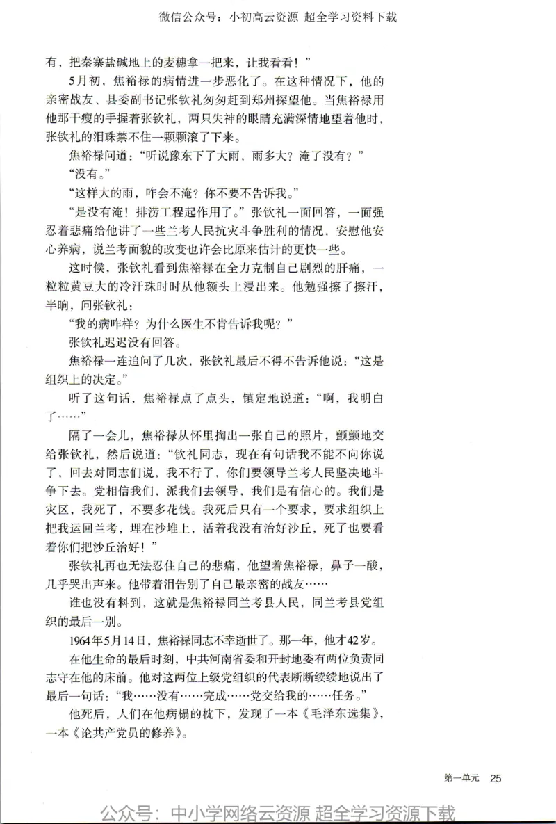 2019年新改版高中语文选择性必修上册_4-教培资料-26年最新资料-同步更新_科一科二电子资料合集中小幼（笔记真题知识点汇总等）文件多，按需保存_各机构笔记合集（中小幼）推荐