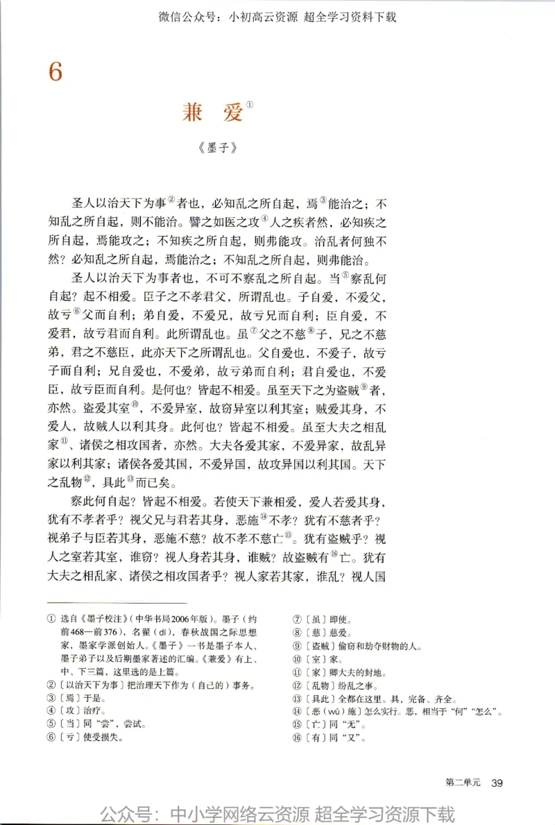 2019年新改版高中语文选择性必修上册_4-教培资料-26年最新资料-同步更新_科一科二电子资料合集中小幼（笔记真题知识点汇总等）文件多，按需保存_各机构笔记合集（中小幼）推荐