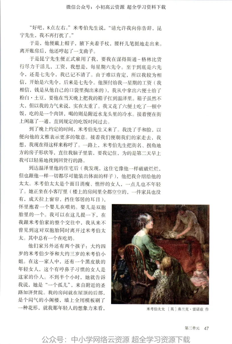 2019年新改版高中语文选择性必修上册_4-教培资料-26年最新资料-同步更新_科一科二电子资料合集中小幼（笔记真题知识点汇总等）文件多，按需保存_各机构笔记合集（中小幼）推荐