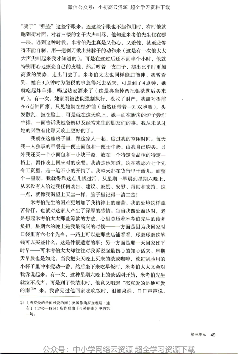 2019年新改版高中语文选择性必修上册_4-教培资料-26年最新资料-同步更新_科一科二电子资料合集中小幼（笔记真题知识点汇总等）文件多，按需保存_各机构笔记合集（中小幼）推荐