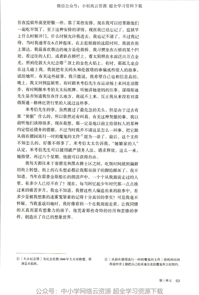2019年新改版高中语文选择性必修上册_4-教培资料-26年最新资料-同步更新_科一科二电子资料合集中小幼（笔记真题知识点汇总等）文件多，按需保存_各机构笔记合集（中小幼）推荐