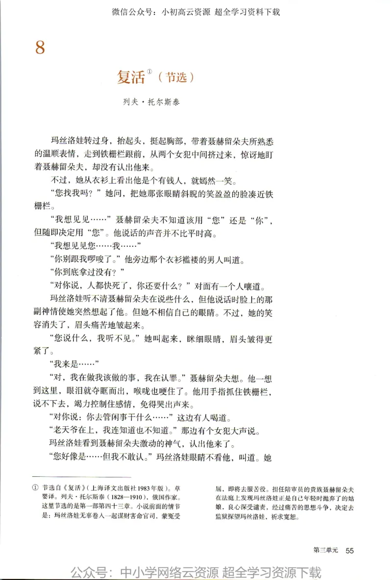 2019年新改版高中语文选择性必修上册_4-教培资料-26年最新资料-同步更新_科一科二电子资料合集中小幼（笔记真题知识点汇总等）文件多，按需保存_各机构笔记合集（中小幼）推荐