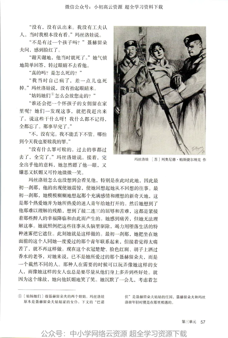 2019年新改版高中语文选择性必修上册_4-教培资料-26年最新资料-同步更新_科一科二电子资料合集中小幼（笔记真题知识点汇总等）文件多，按需保存_各机构笔记合集（中小幼）推荐