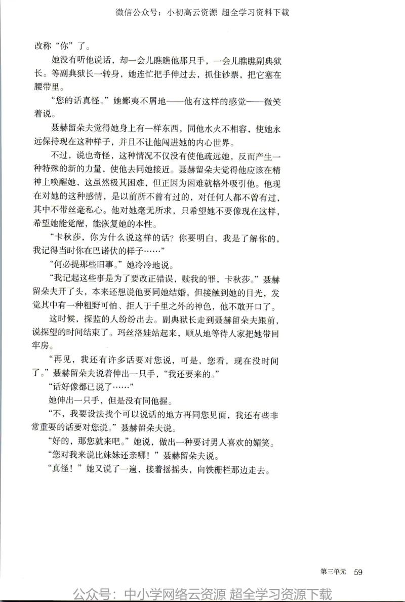 2019年新改版高中语文选择性必修上册_4-教培资料-26年最新资料-同步更新_科一科二电子资料合集中小幼（笔记真题知识点汇总等）文件多，按需保存_各机构笔记合集（中小幼）推荐
