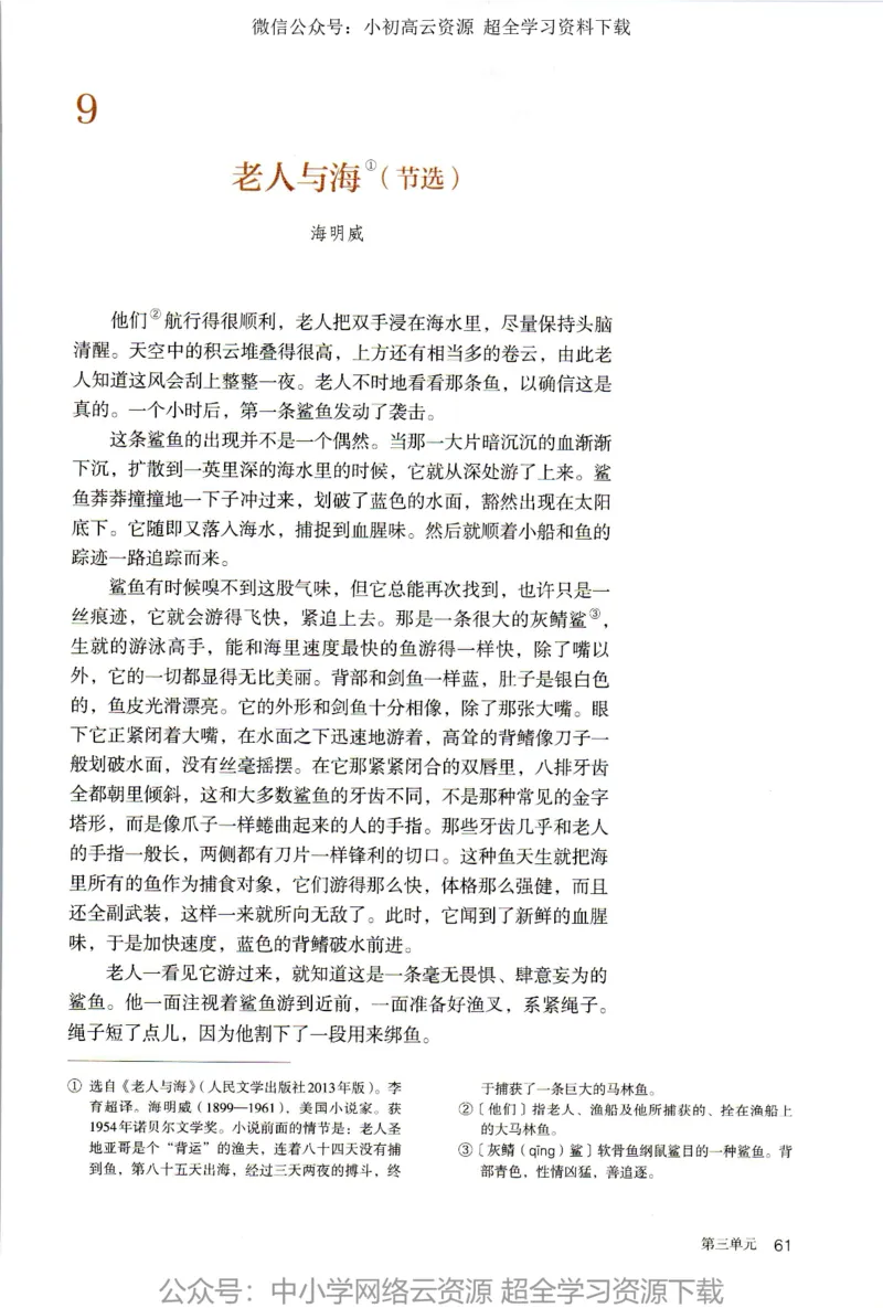 2019年新改版高中语文选择性必修上册_4-教培资料-26年最新资料-同步更新_科一科二电子资料合集中小幼（笔记真题知识点汇总等）文件多，按需保存_各机构笔记合集（中小幼）推荐