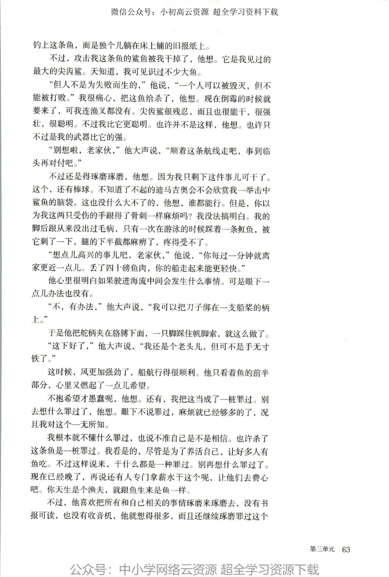 2019年新改版高中语文选择性必修上册_4-教培资料-26年最新资料-同步更新_科一科二电子资料合集中小幼（笔记真题知识点汇总等）文件多，按需保存_各机构笔记合集（中小幼）推荐