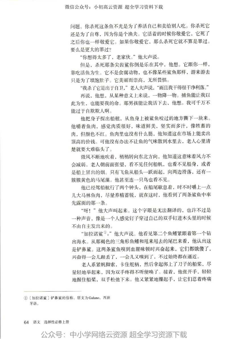 2019年新改版高中语文选择性必修上册_4-教培资料-26年最新资料-同步更新_科一科二电子资料合集中小幼（笔记真题知识点汇总等）文件多，按需保存_各机构笔记合集（中小幼）推荐