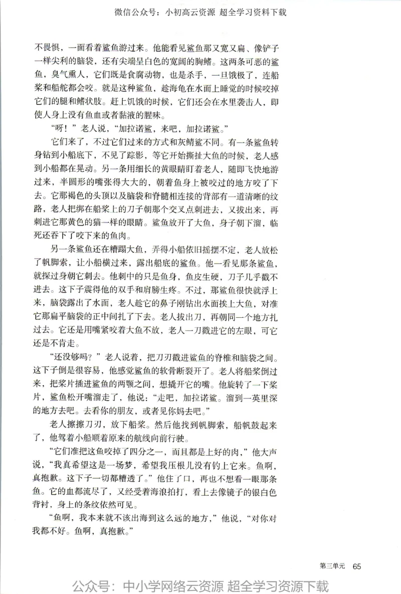 2019年新改版高中语文选择性必修上册_4-教培资料-26年最新资料-同步更新_科一科二电子资料合集中小幼（笔记真题知识点汇总等）文件多，按需保存_各机构笔记合集（中小幼）推荐