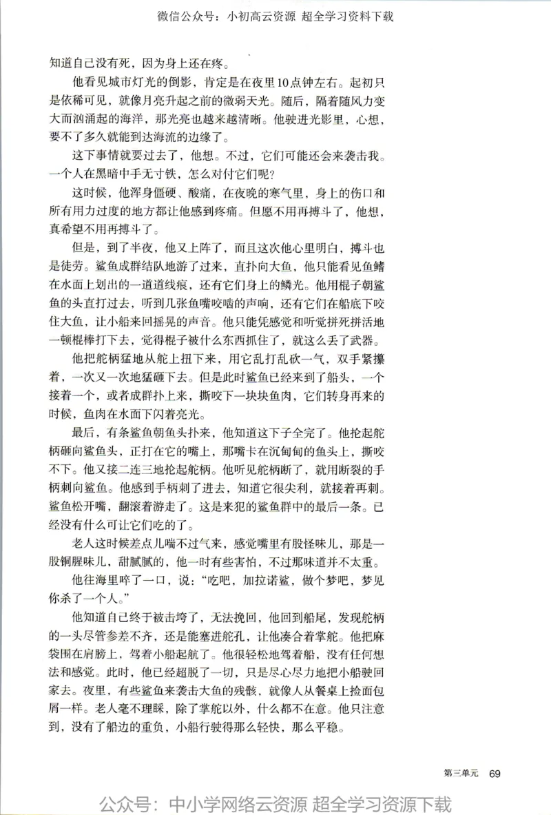 2019年新改版高中语文选择性必修上册_4-教培资料-26年最新资料-同步更新_科一科二电子资料合集中小幼（笔记真题知识点汇总等）文件多，按需保存_各机构笔记合集（中小幼）推荐