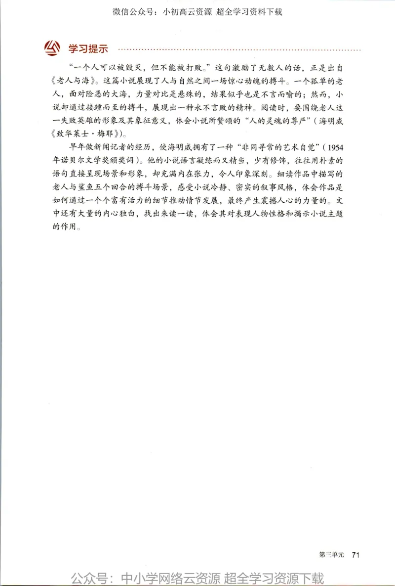 2019年新改版高中语文选择性必修上册_4-教培资料-26年最新资料-同步更新_科一科二电子资料合集中小幼（笔记真题知识点汇总等）文件多，按需保存_各机构笔记合集（中小幼）推荐