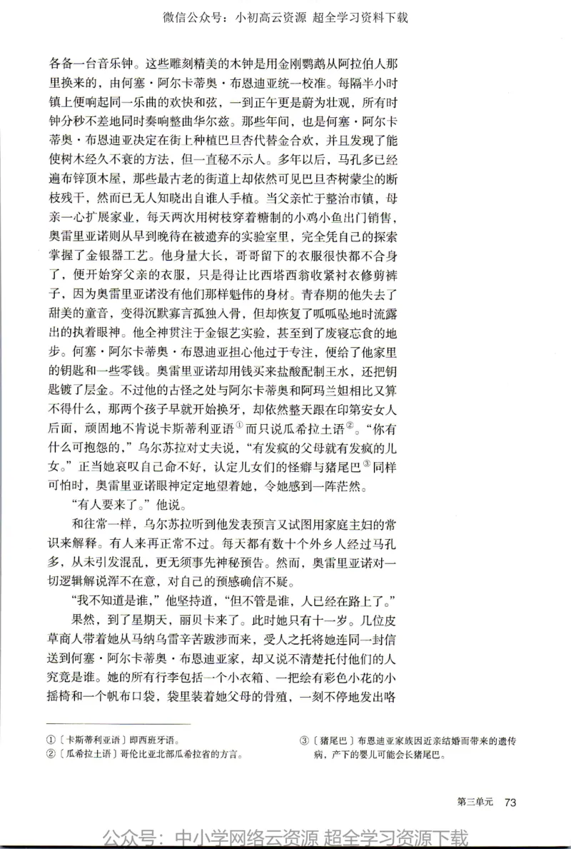 2019年新改版高中语文选择性必修上册_4-教培资料-26年最新资料-同步更新_科一科二电子资料合集中小幼（笔记真题知识点汇总等）文件多，按需保存_各机构笔记合集（中小幼）推荐