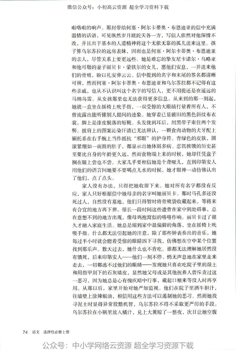 2019年新改版高中语文选择性必修上册_4-教培资料-26年最新资料-同步更新_科一科二电子资料合集中小幼（笔记真题知识点汇总等）文件多，按需保存_各机构笔记合集（中小幼）推荐