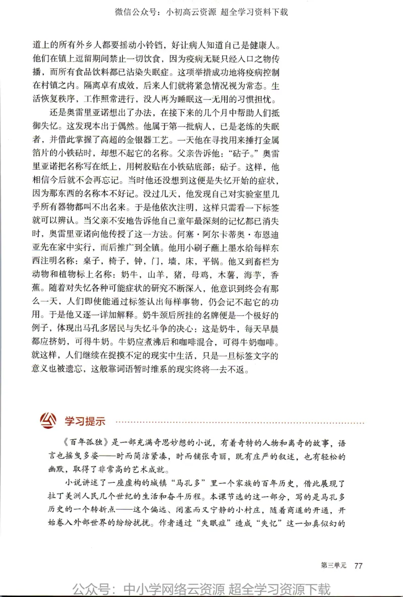 2019年新改版高中语文选择性必修上册_4-教培资料-26年最新资料-同步更新_科一科二电子资料合集中小幼（笔记真题知识点汇总等）文件多，按需保存_各机构笔记合集（中小幼）推荐