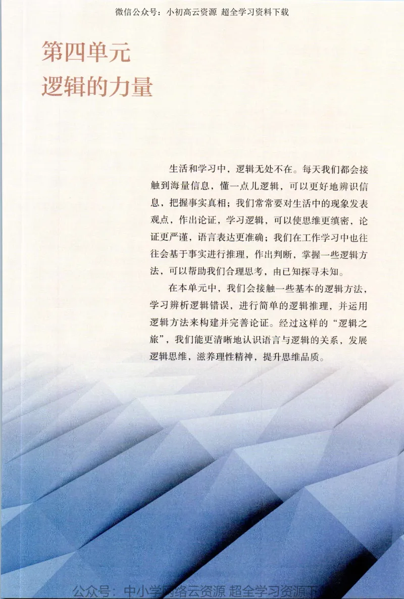 2019年新改版高中语文选择性必修上册_4-教培资料-26年最新资料-同步更新_科一科二电子资料合集中小幼（笔记真题知识点汇总等）文件多，按需保存_各机构笔记合集（中小幼）推荐