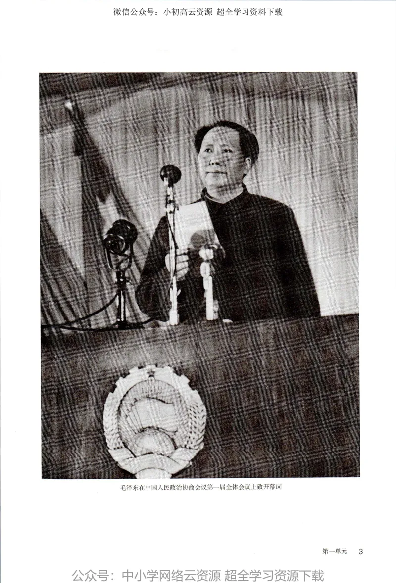 2019年新改版高中语文选择性必修上册_4-教培资料-26年最新资料-同步更新_科一科二电子资料合集中小幼（笔记真题知识点汇总等）文件多，按需保存_各机构笔记合集（中小幼）推荐