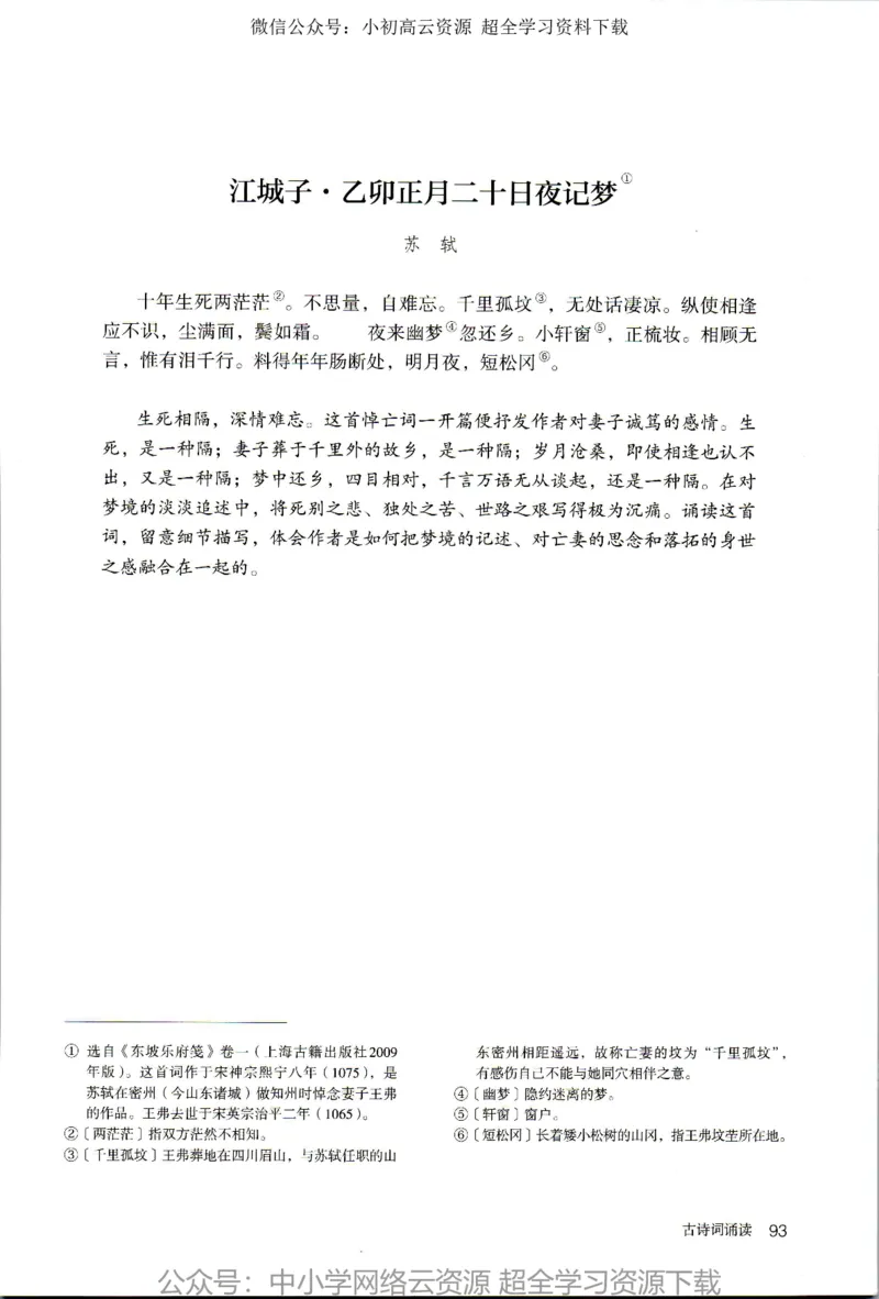 2019年新改版高中语文选择性必修上册_4-教培资料-26年最新资料-同步更新_科一科二电子资料合集中小幼（笔记真题知识点汇总等）文件多，按需保存_各机构笔记合集（中小幼）推荐