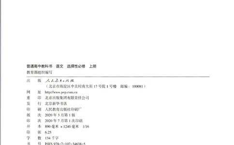 2019年新改版高中语文选择性必修上册_4-教培资料-26年最新资料-同步更新_科一科二电子资料合集中小幼（笔记真题知识点汇总等）文件多，按需保存_各机构笔记合集（中小幼）推荐
